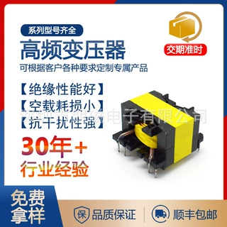PQ3230高频变压器厂家220v转110v电子电源变压器 客供参数定制