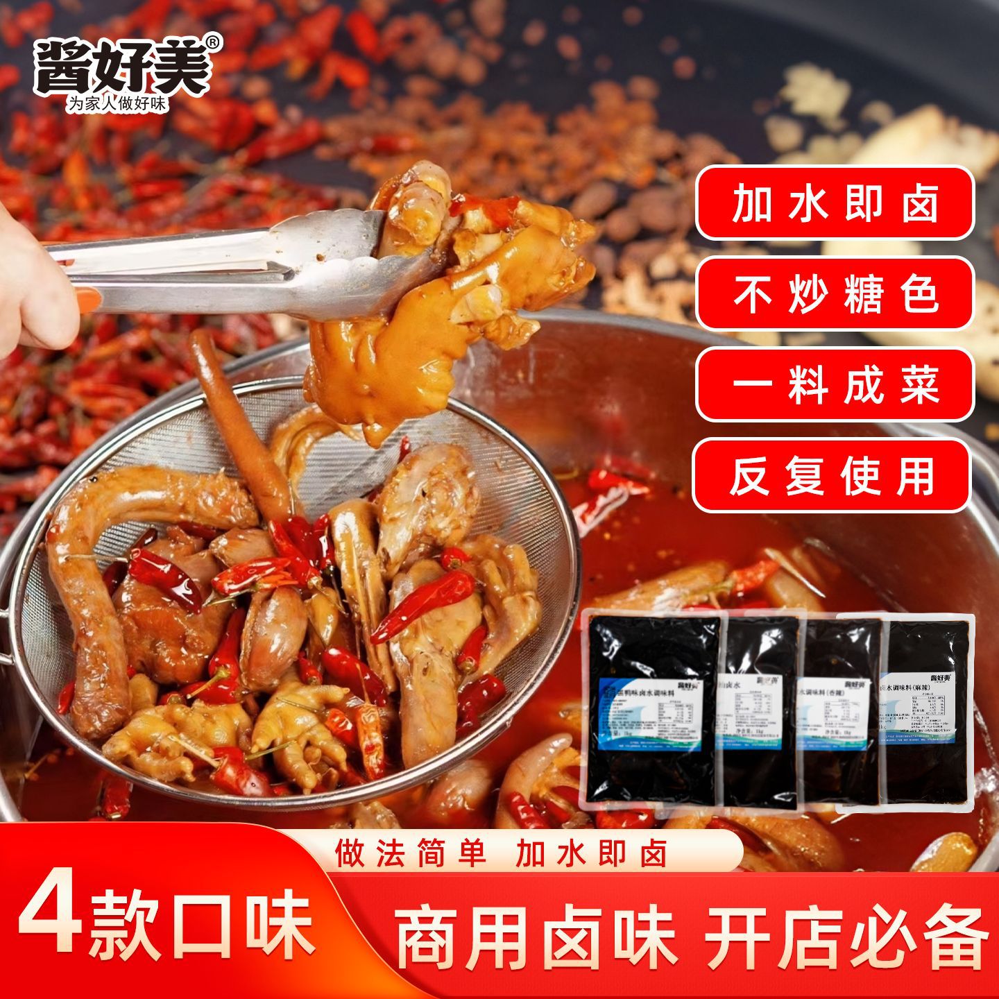 川味麻辣卤拼料现捞五香卤料包调料餐饮卤猪头肉料包商用卤料批发