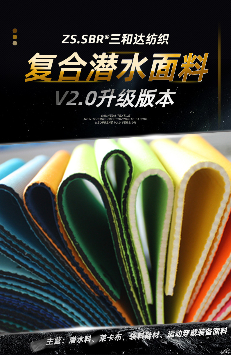 三和达潜水料上半部分_01