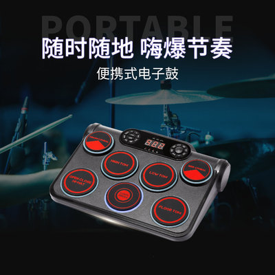 WERSI Electronic desktop drum DTX game portable Drum Built-in Lithium Efforts Electronic drum Blow