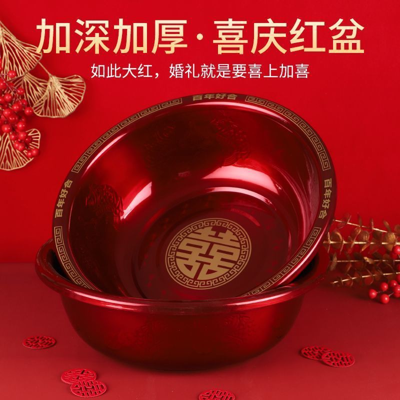 结婚喜盆不锈钢加厚婚庆用品女方嫁妆洗脸盆一对套装新娘陪嫁红盆|undefined