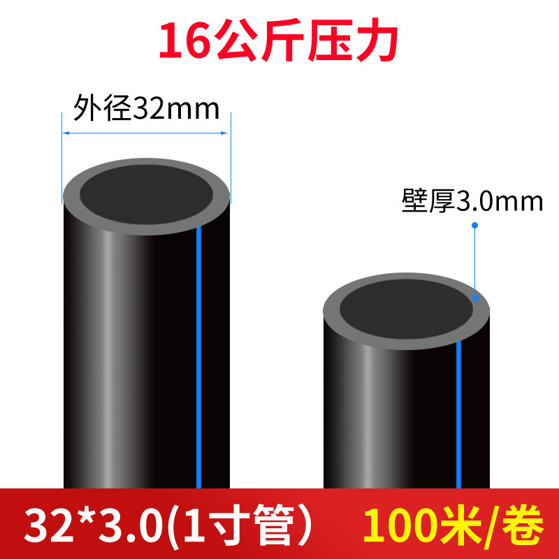 32*3.0 두꺼운 압력 1inch 튜브 100m