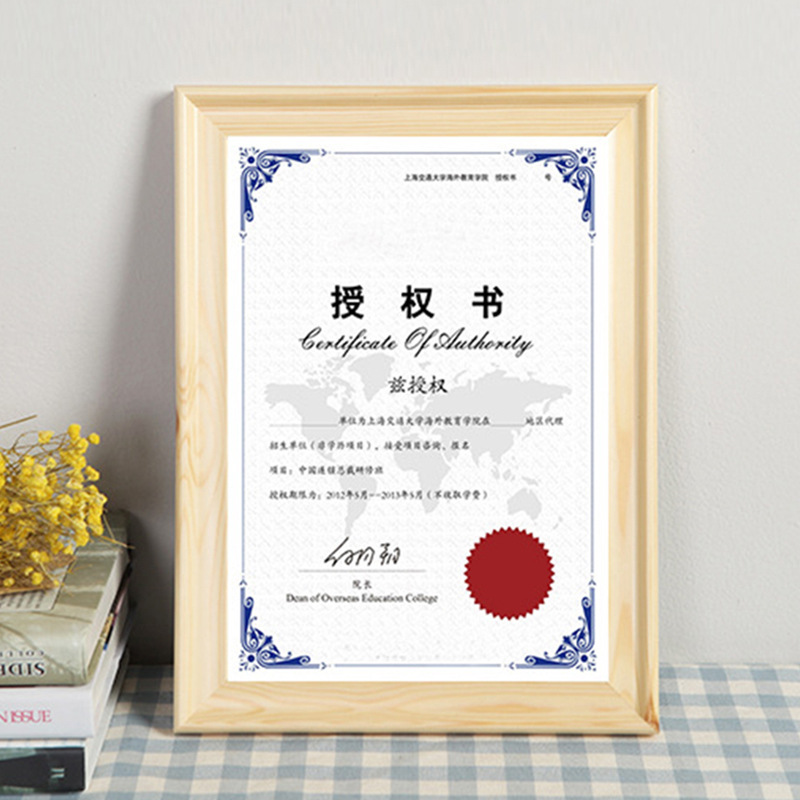 實木相框a3a4榮譽證書文件框 新版營業執照框擺台掛牆支持定 制