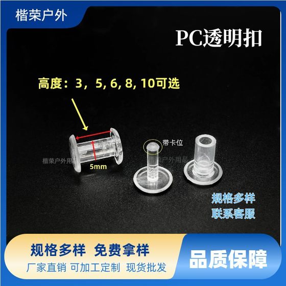 Plastic PC female buckle fixed acrylic plate buckle punch stick two buckle stationery buckle Spring Festival calendar fixed buckle