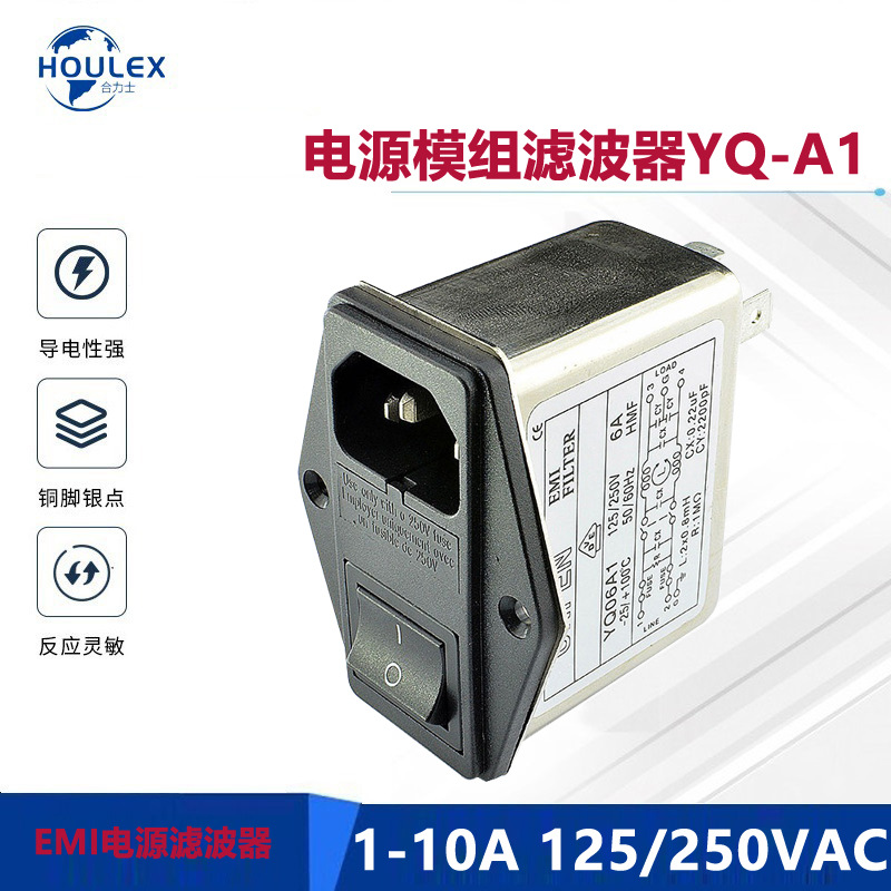 供应 EMI滤波器 带开关插座保险丝三合一电源滤波器YQ-A1