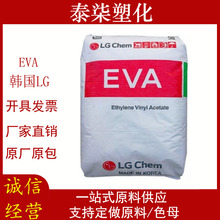 EVA	韩国LG EA28025耐老化高流动性EVA片材粘合剂EVA挤出成型