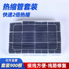 熱縮管家用組合套裝電工用絕緣收縮套管接線電線保護修復熱熔盒裝
