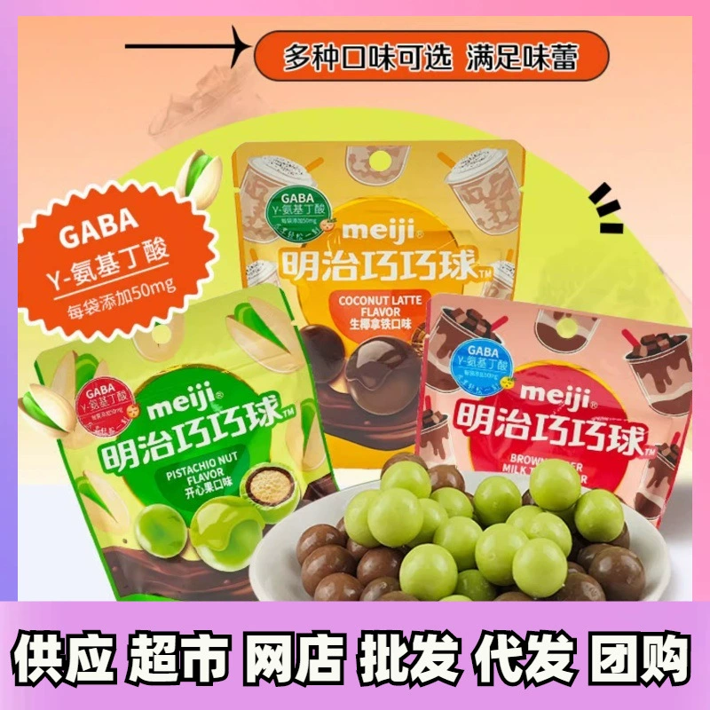Сэндвич Meiji Meiji шоколад 巧乐乐 巧巧巧 35/40г пакет
