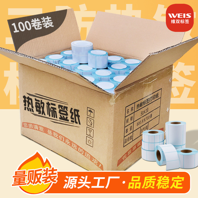 3중 방수 열전사 라벨지 10080 70 6050 4030 빈 자체 접착 바코드 인쇄 스티커 풀박스