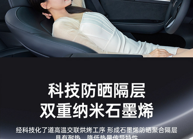 Suitable for Tesla Graphene Sunshade, Opaque Privacy Curtain, Sun Protection, Heat Insulation, Car Sunshade
