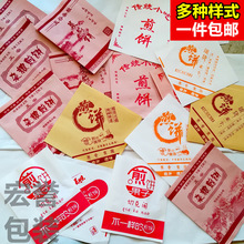 菜煎餅紙袋山東雜糧煎餅包裝袋煎餅果子三角防油紙袋批發包郵烘焙