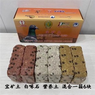 Beijing Nian Guan Health Sand Nutritional Soil Mineral Soil White Pecking Stone Devil Feed Training Pigeon Food Pigeon Nutritional Grain
