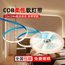cob�ƴ�24v�Ʋ۵ƴ�led������ѹ�����������������������Χ�ƴ�