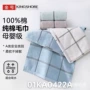 金号正品柔软家用面巾