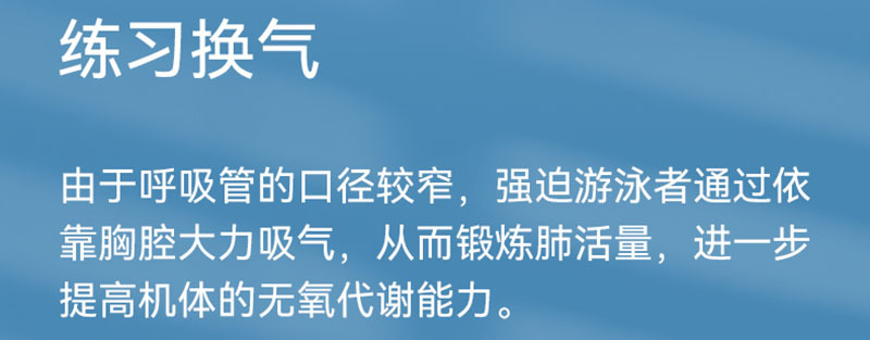 练习换气.jpg