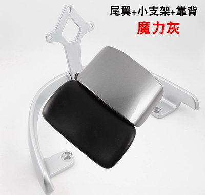 rear backrest assembly, seat Electric car rear backrest - tail-wing-27-backrest-magic-gray-default-item