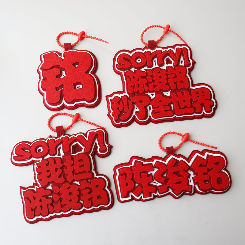 Chen Junming's Peripheral Personalized Pendant School Bag Funny Bag Text Support Word Plate Weaving Creative Keychain Pendant