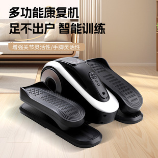 Electric Elliptical Machine Household Electric Stepping Machine New Office Lazy Fitness Equipment Mini Electric Rehabilitation Machine