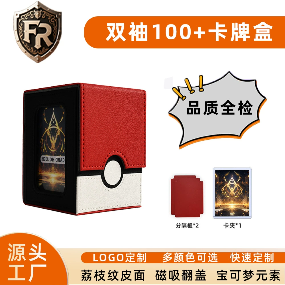 Коробка для карт с двойным рукавом 100, подходит для коробки для карт ptcg, коробка для карт покемонов, коробка для карт Yu-Gi-Oh, коробка для хранения Three Kingdoms Kill
