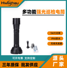 工厂直销JW7632多功能便携手电筒强光户外无线充电聚泛光调焦电筒