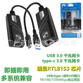 USB3.0有线千兆网卡RJ45以太网口电脑1000M网线转换器外置免驱动