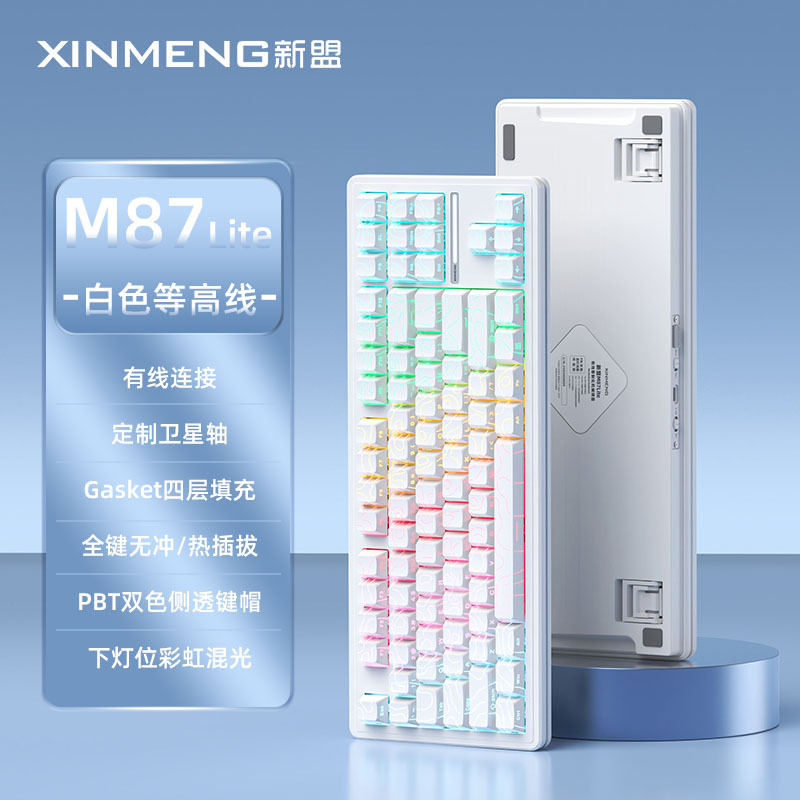 Xinmeng M87Lite 3 モードワイヤレスオフィスキーボード GasKet カスタマイズされた麻雀トーンと見栄えの良いゲームユニバーサル|undefined