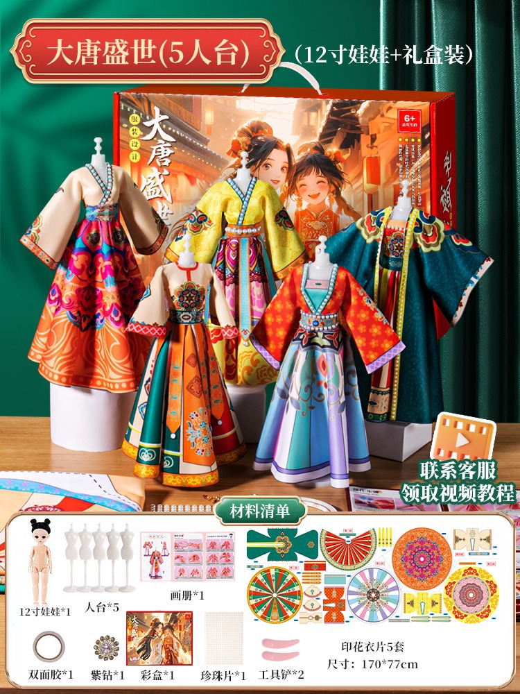 ❤컬러박스 버전 - 당나라 성시 + 인형 [동시에 5벌의 드레스를 만들 수 있음]