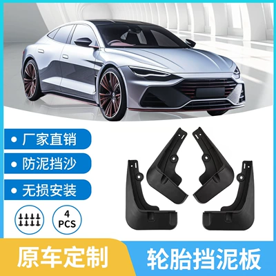 Suitable for ordinary suv car tire fender mud skin mud tile modified soft rubber a generation of hair