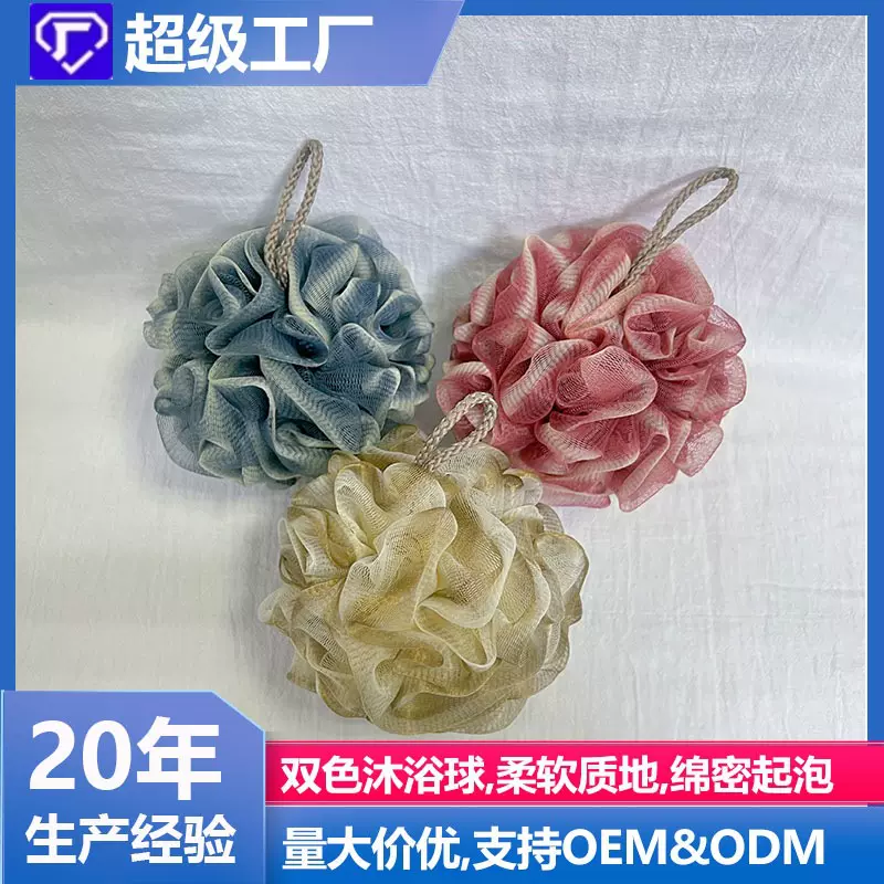 现货网红双色沐浴球大号浴花沐浴柔软搓背搓澡起泡不易散