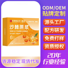 华佗恩泽沙棘原浆植物饮料沙棘原浆汁抖音快手电商直播代发批发