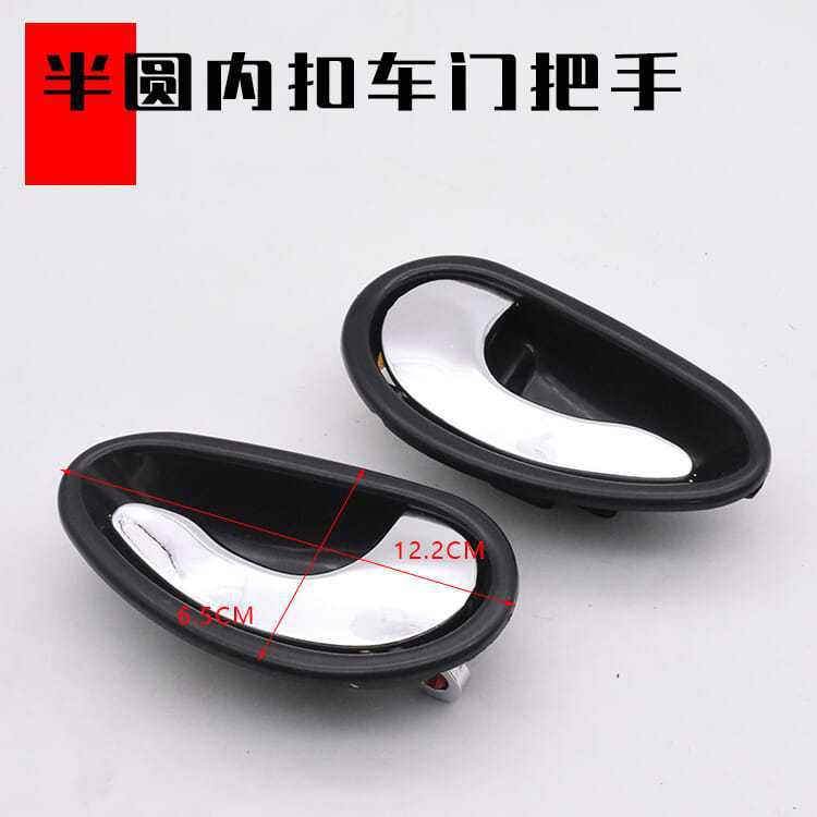 Electric four-wheel vehicle door handle inner buckle electric tricycle door handle electric car handle inner handle door handle