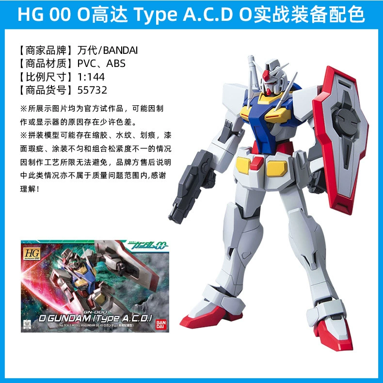 Модель Bandai HG00 Gundam Growing Wing Final Binga Angel Fallen Angel Pioneer Renewal O Gundam