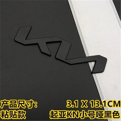and rear car logo decorative sticker, Car logo - standard-adhesive-type-kia-kn-small-size-matte-black