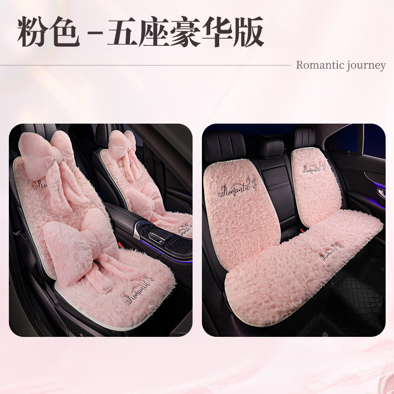 Winter Warm — Qìchē Wool pad - five-seat-deluxe-edition-pink