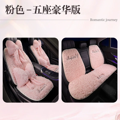 Popular Accessible Luxury High-End Bow — Wool pad - five-seats-deluxe-edition-pink