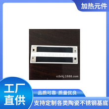 加热片，电阻片，电阻丝，电阻器，发热电阻