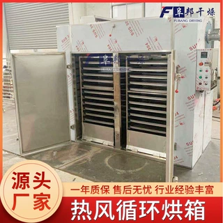 热风循环烘箱不锈钢食品烘干箱