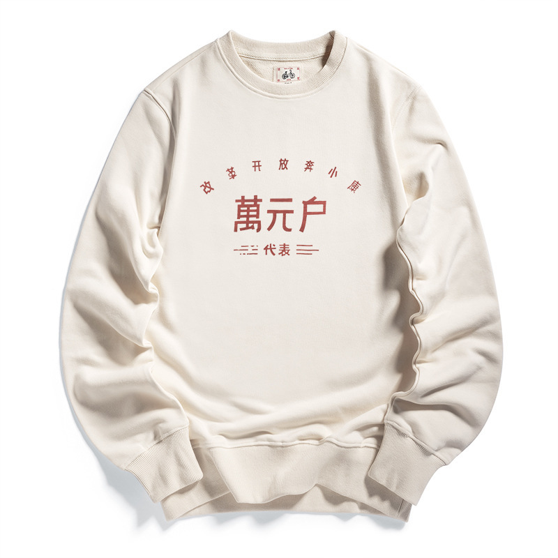 Autumn and Winter 80 Years Retro National Tide Old Printing Wanyuanhu Wenchuang Loose Long Sleeve T-shirt Nostalgic Crewneck Sweatshirt Men Autumn and Winter 80 Years Retro National Tide Old Printing Wanyuanhu Wenchuang Loose Long Sleeve T-shirt Nostalgic Crewneck Sweatshirt Men