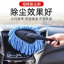 擦车清洁除尘两用车掸