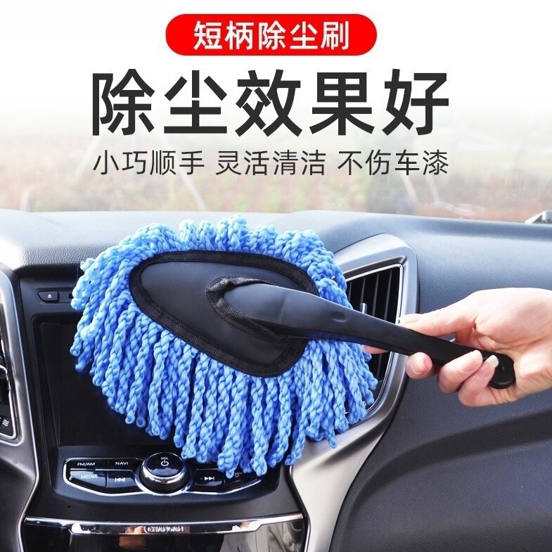 Cheap and practical small wax mop car mop retractable car wash dust removal car Duster car cleaning tools home car dual-use