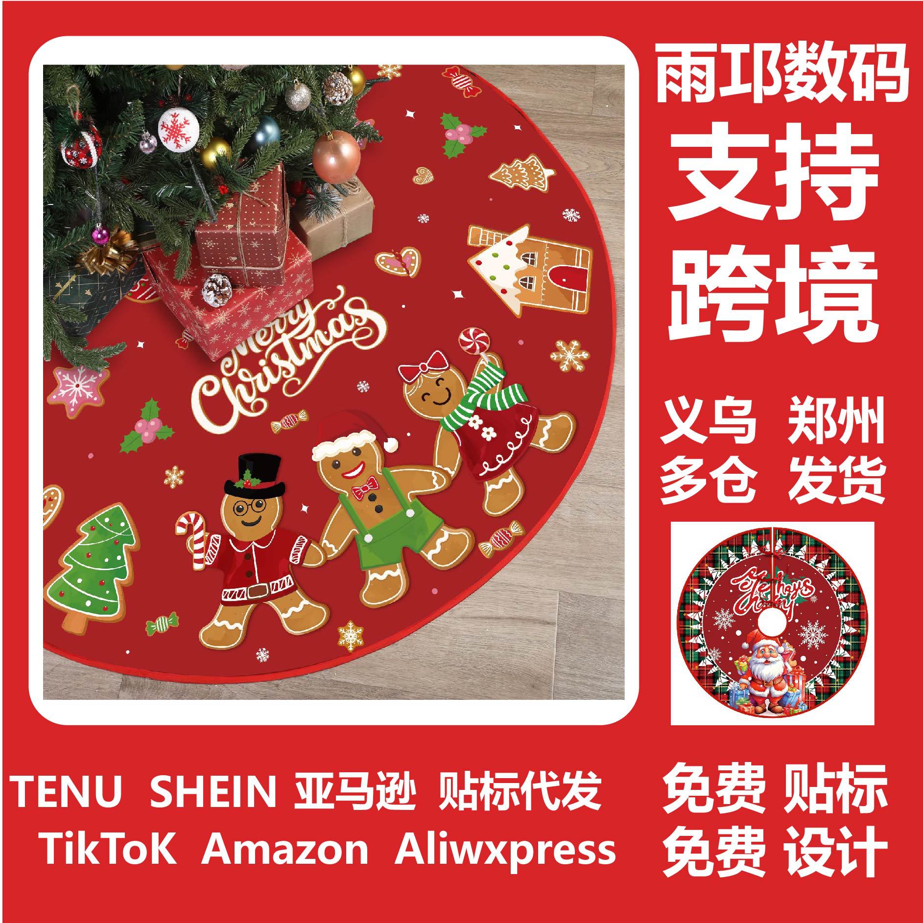 多风格圣诞树裙现货批发印花清晰垂感好快速打造氛围感圣诞场