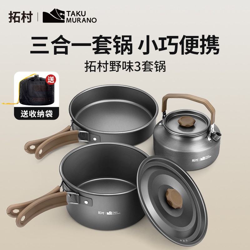 Outdoor pot picnic camping set pot hanging pot frying pot set hot…