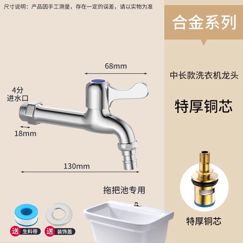 全銅製洗濯機用蛇口 シングルコールド 4点専用 クイックオープン 延長モッププール水栓コネクター 家庭用蛇口|undefined