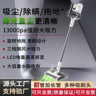 Cross-Border Wireless Vacuum Cleaner Household Large Suction Green Light Dust Display Handheld Vacuum Cleaner Cleaning Carpet Cat Hair Charging