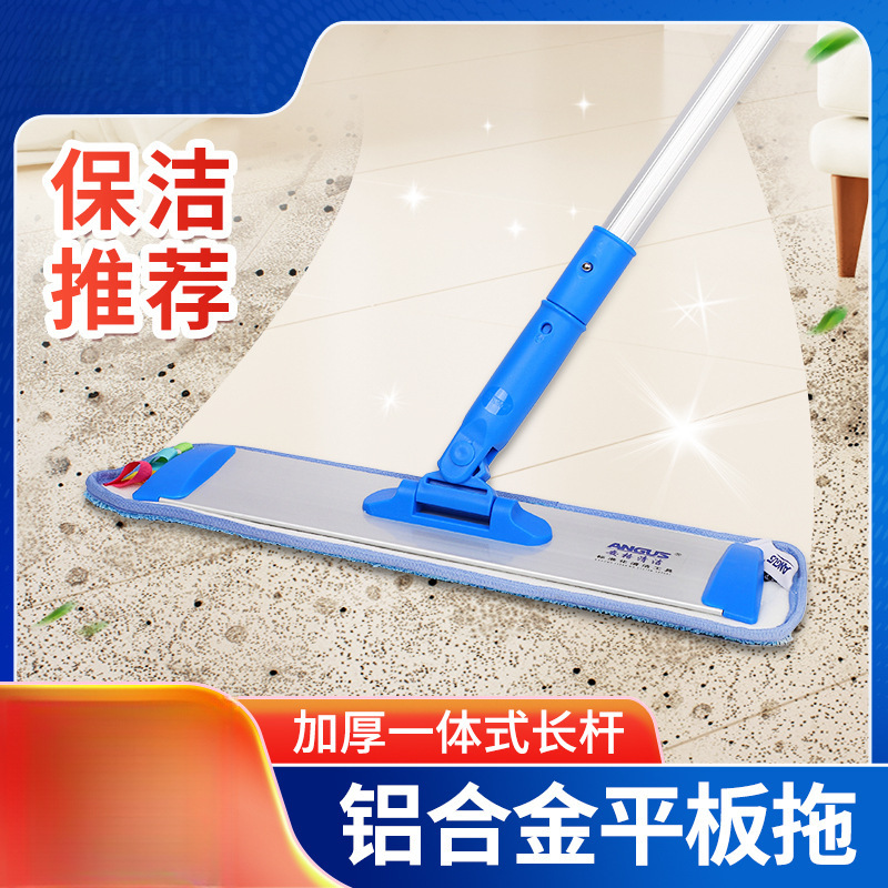 Anger flat mop for hotels, guest rooms, hospitals, dust pusher, aluminum alloy floor mop, dual-use for wet and dry, adhesive cloth mop