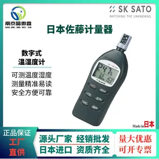Цифровой термогигрометр SK-120TRH (8130-00) Sato Keiryoki
