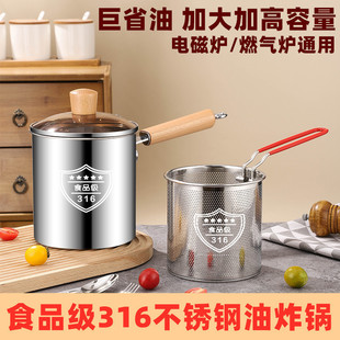 Stainless Steel Fryer Household Mini Fryer Oil Splashing Small Pot Oil Saving Pot Fries Gas Stove Fryer Deep Pot