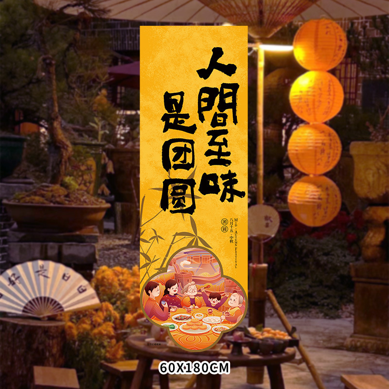 中秋節のイベントシーンに幼稚園の手を飾るレストランkt板の雰囲気がテーブルブランドの宝石店の国慶節を飾る|undefined