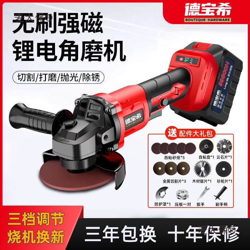 德国无刷充电角磨机锂电大功率无线打磨切割机抛光磨光机手麦太保
