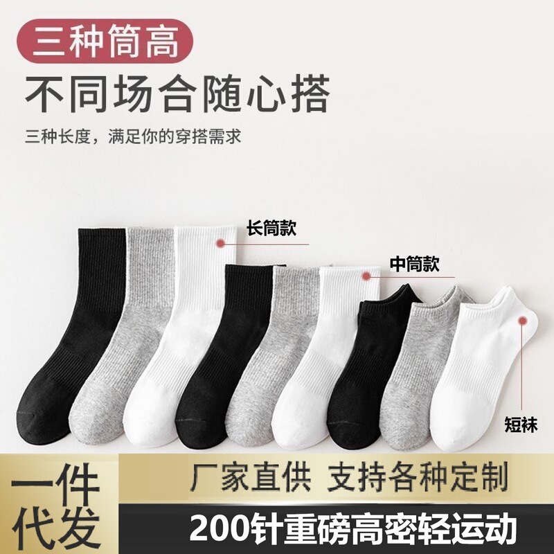 200N High-Density Heavyweight Solid Color Cotton Socks, Premium Sports Men's Socks, Girdle Socks, Men's and Women's Short, Medium and Long Socks 200N High-Density Heavyweight Solid Color Cotton Socks, Premium Sports Men's Socks, Girdle Socks, Men's and Women's Short, Medium and Long Socks